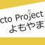 Yocto よもやま話 第 16 回「Yocto Project SUMMIT 2024/12」